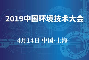 神彩科技亮相2019中國(guó)環(huán)境技術(shù)大會(huì)，分享創(chuàng)新環(huán)保技術(shù)案例