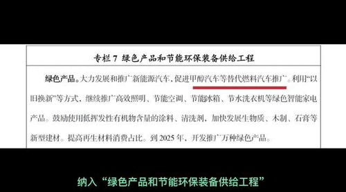 甲醇汽車 十年磨一劍，鋒芒初露的綠色動(dòng)力